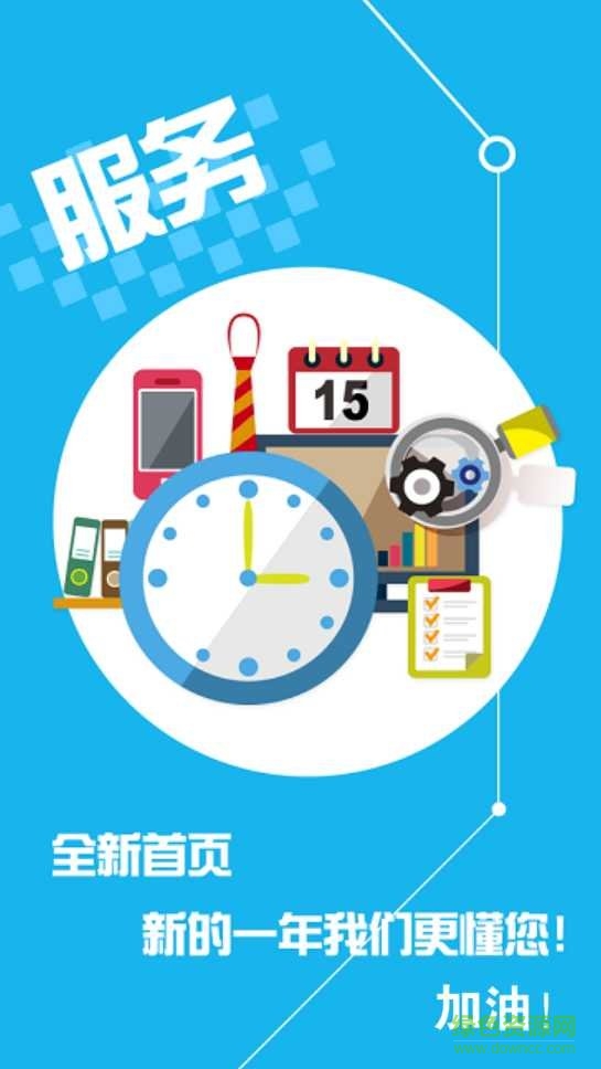 愛(ài)伍少正式論壇(碉少堡論壇) v2.6.5 安卓伍少版 1