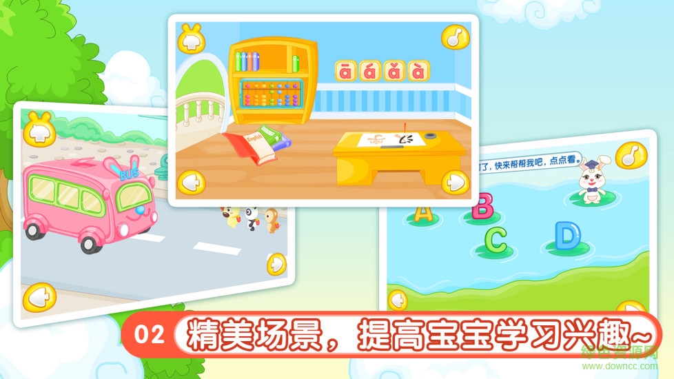 巴賓兔寶寶樂(lè)園 v2.0.0 官網(wǎng)安卓版 1