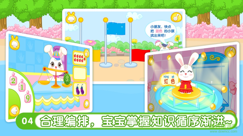 巴賓兔寶寶樂(lè)園 v2.0.0 官網(wǎng)安卓版 2