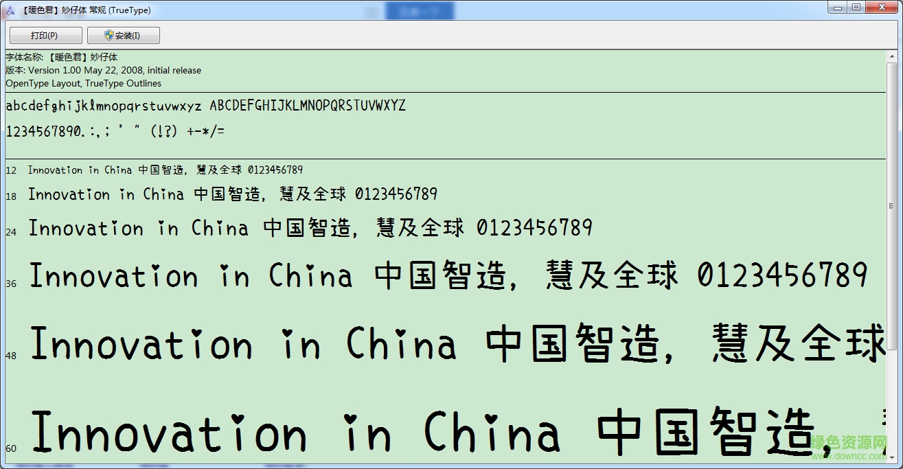 暖色君妙仔體字體  0