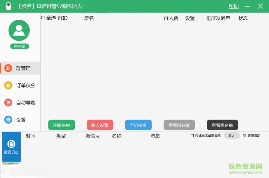 臉豬微信群管導(dǎo)購機(jī)器人系統(tǒng) v1.03 免費(fèi)版 0