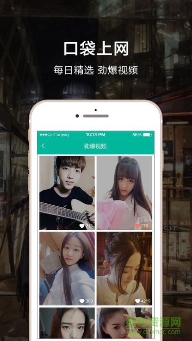 口袋上網(wǎng)軟件 v1.2.4 官網(wǎng)安卓免費版 1
