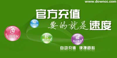 話費(fèi)充值app