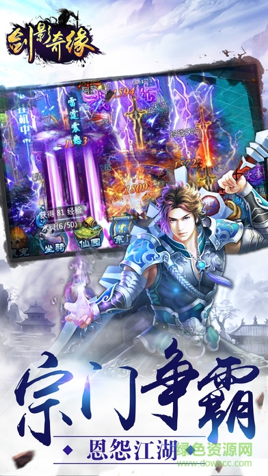 劍影奇緣 v1.0 官網(wǎng)安卓版 0