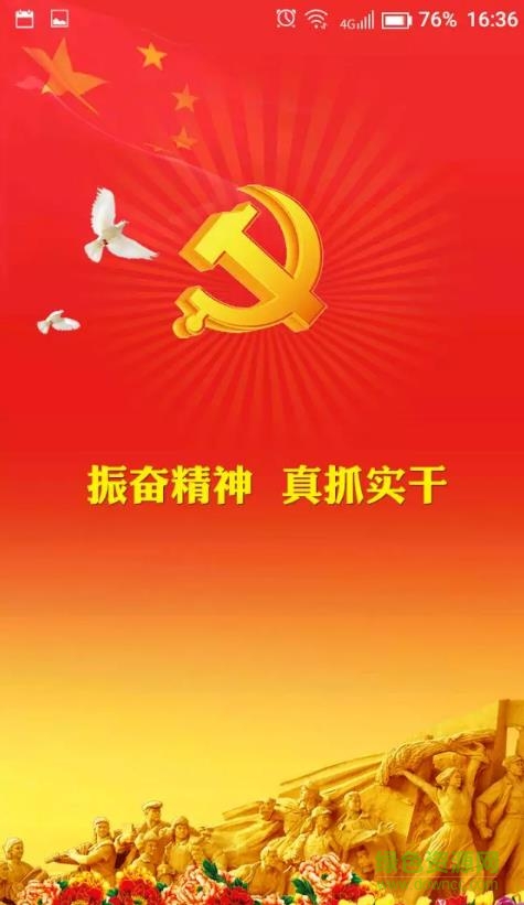 天馬先鋒e家app客戶端 天馬先鋒e家app