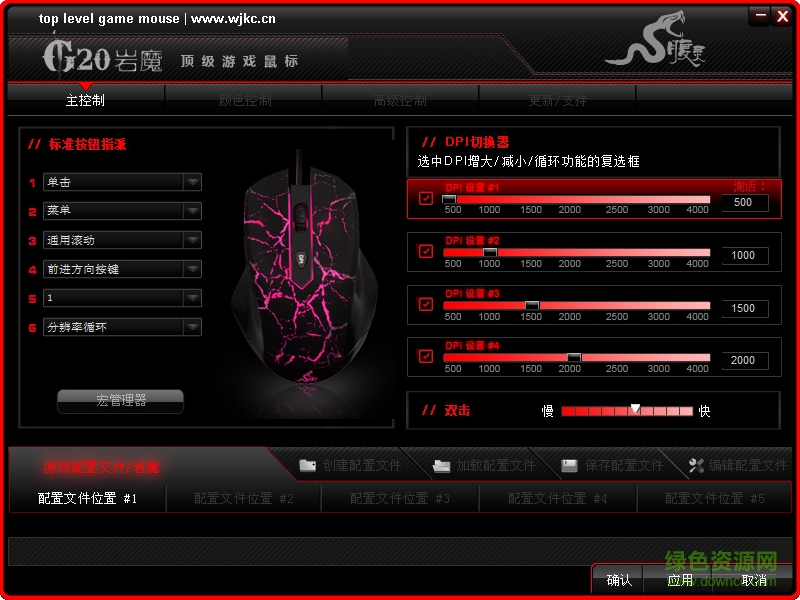 腹靈g20巖魔驅(qū)動(dòng) v1.0.1 官方版 0