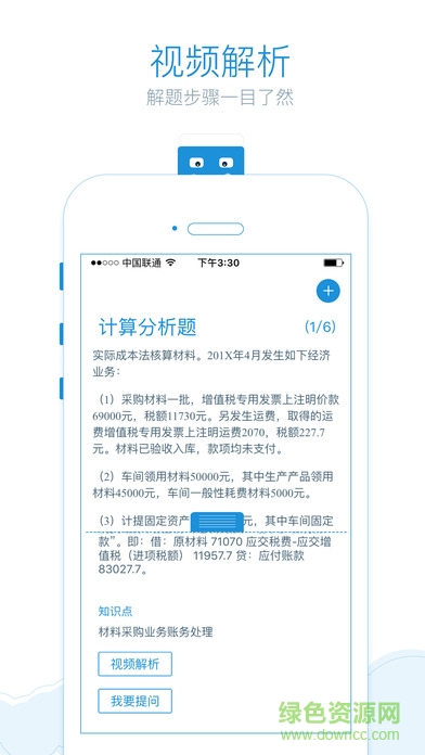 會(huì)樂(lè)考手機(jī)客戶端 v2.1.3 安卓版 0