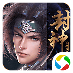 封神異世錄游戲