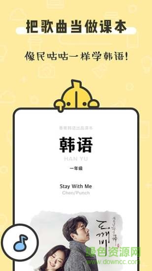 香蕉韓語 v1.4.1 安卓版 0