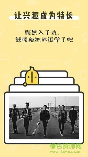 香蕉韓語 v1.4.1 安卓版 3