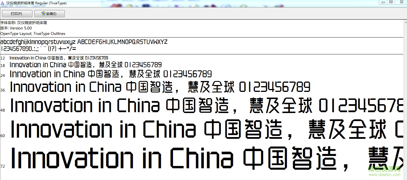 hyxiaobozhezhitij字體  0