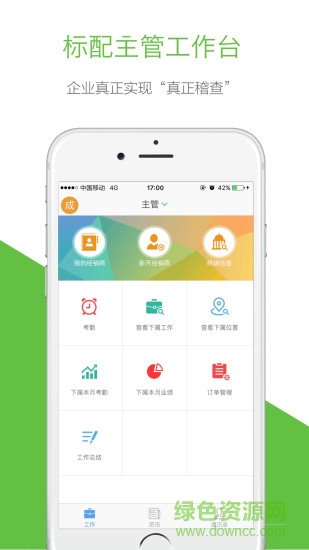 玄訊快銷100企業(yè)版安卓版 vE7.1.4 手機(jī)版 3