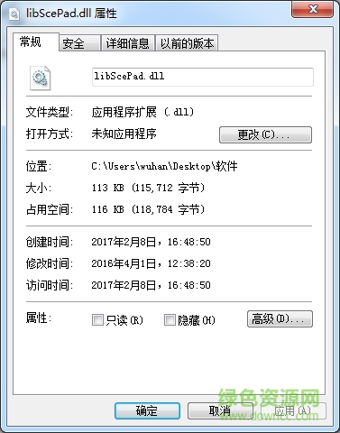 libscepad.dll文件  0