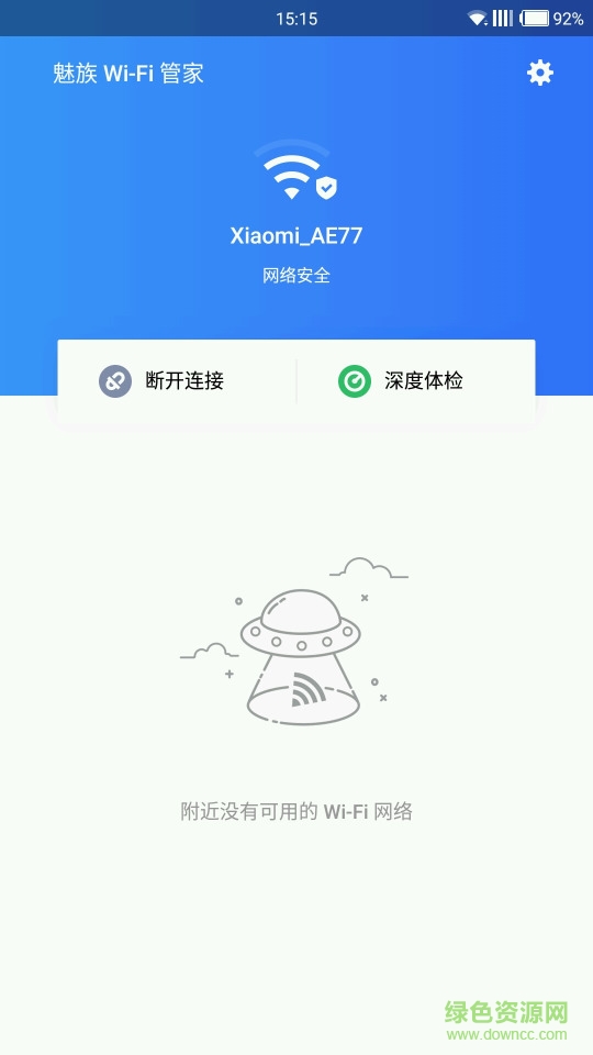 魅族WiFi管家0