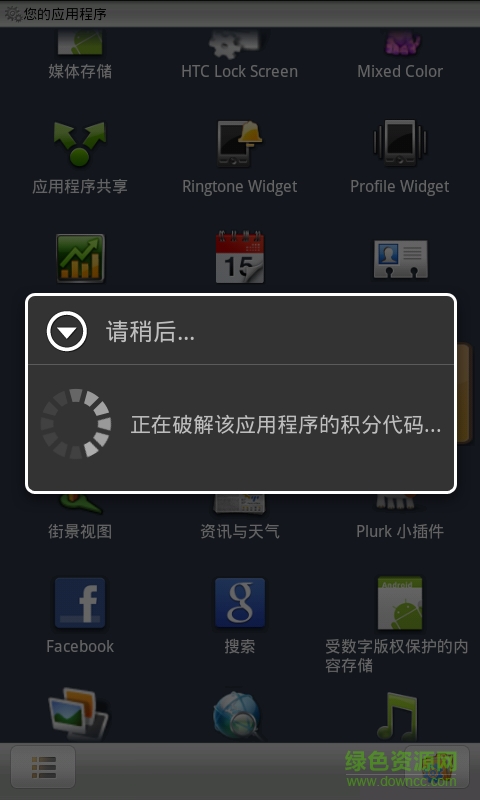 積分器已激活版 v1.0 安卓已付費(fèi)版 0