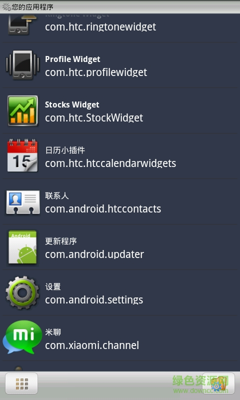 積分器已激活版 v1.0 安卓已付費(fèi)版 1