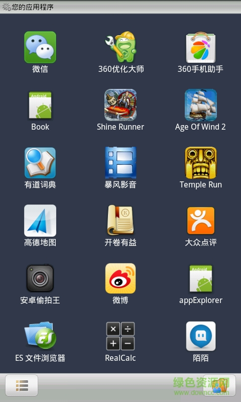 積分器已激活版 v1.0 安卓已付費(fèi)版 2