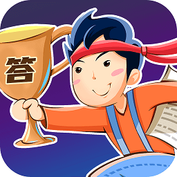 看誰答得快紅包