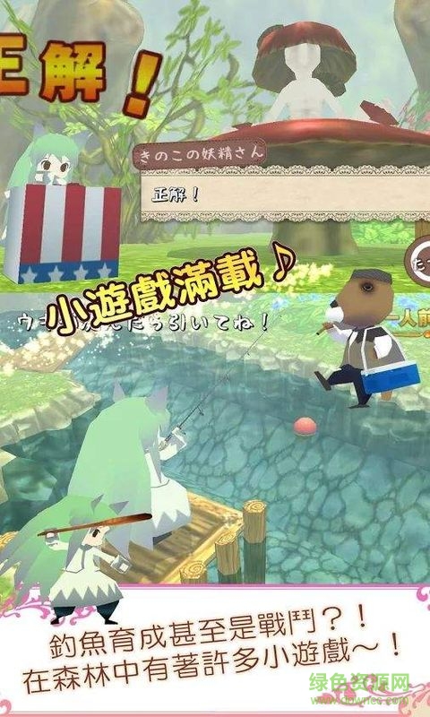 童話森林游戲中文版(めるふぉれ!) v2.9.6 安卓版 2