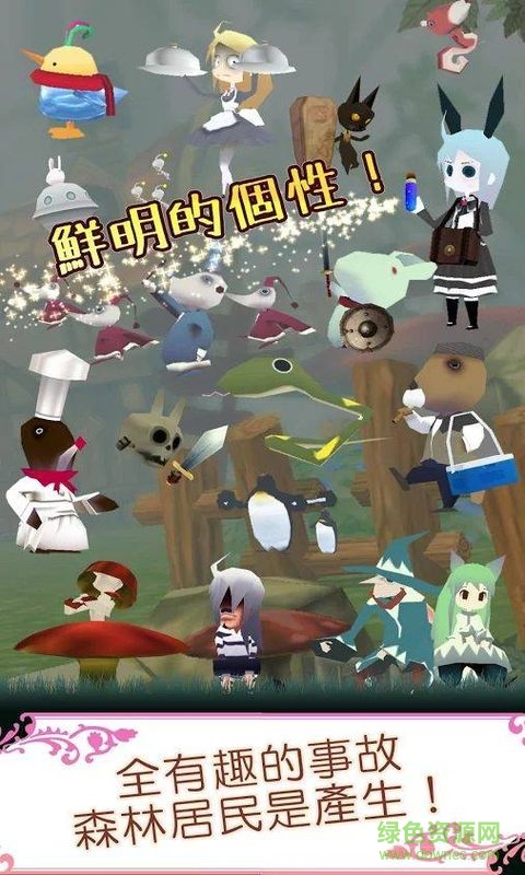 童話森林游戲中文版(めるふぉれ!) v2.9.6 安卓版 3