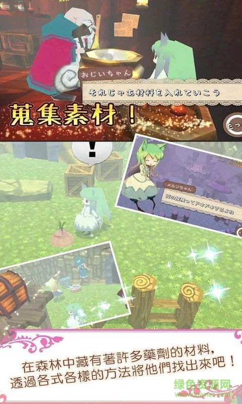 童話森林游戲中文版(めるふぉれ!) v2.9.6 安卓版 0