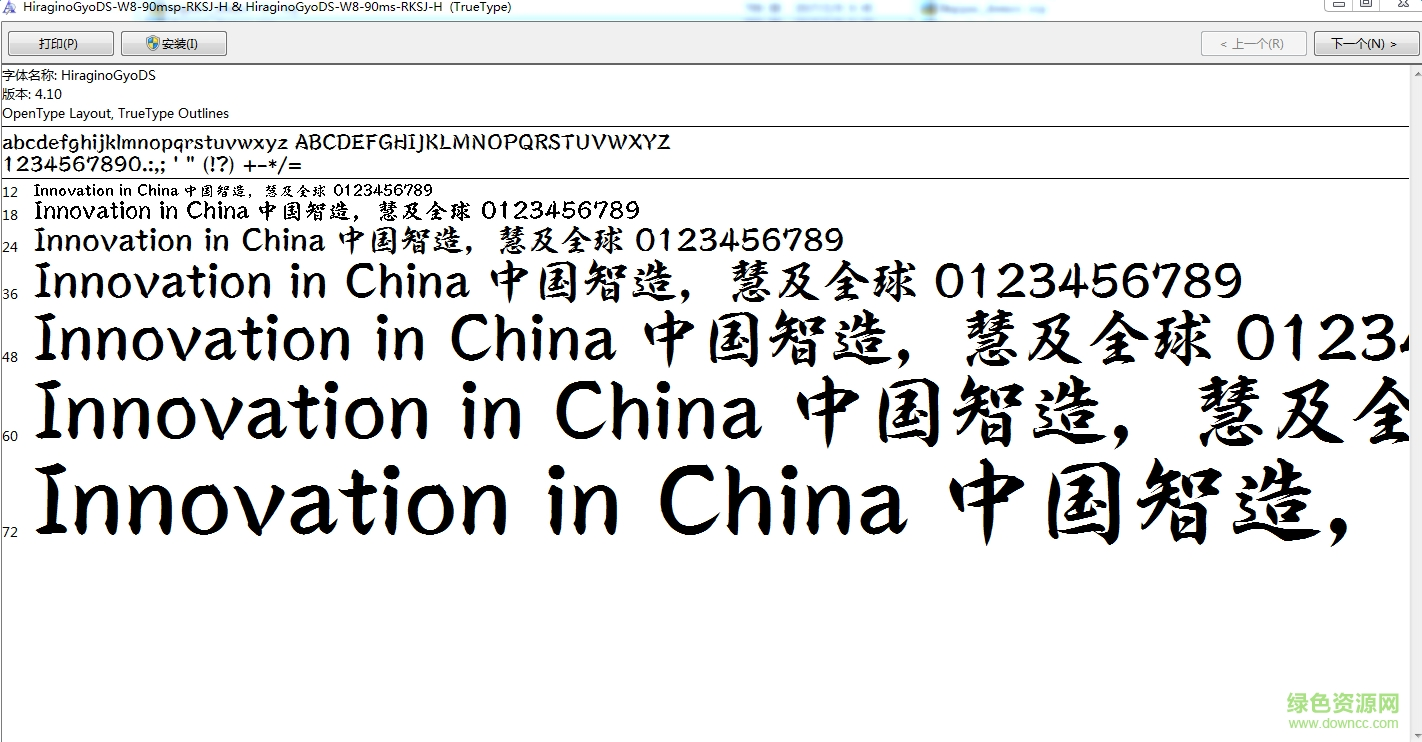 特太行書 ttf版 0