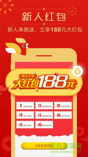 京東酷賣 v1.0 安卓版 0