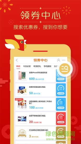 京東酷賣 v1.0 安卓版 2