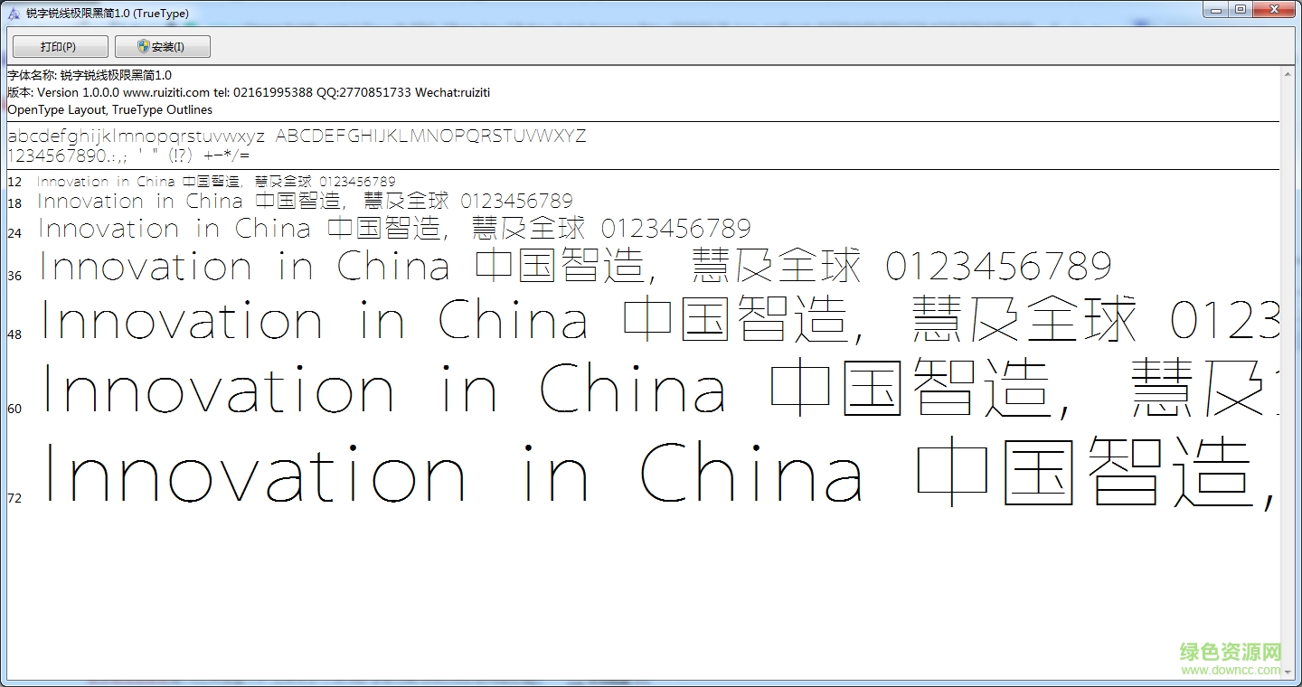 bigruixianthingb1.0字體  0
