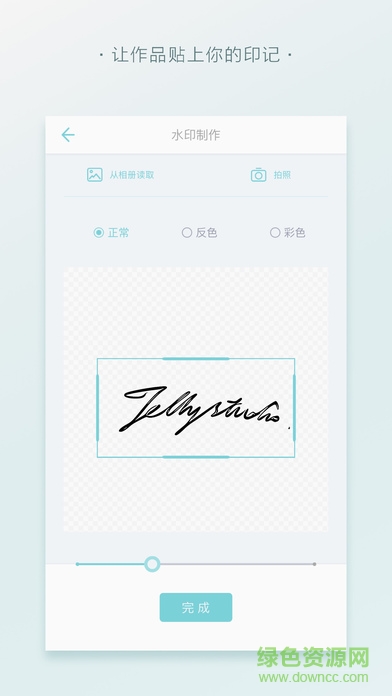 吾印軟件(照片水印) v1.0.1 安卓版 1