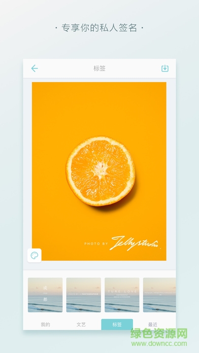 吾印軟件(照片水印) v1.0.1 安卓版 2