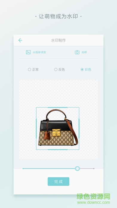 吾印軟件(照片水印) v1.0.1 安卓版 3