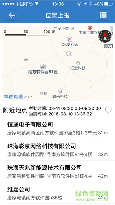 fe業(yè)務(wù)協(xié)作平臺iphone版 v6.0.68 蘋果手機版 0