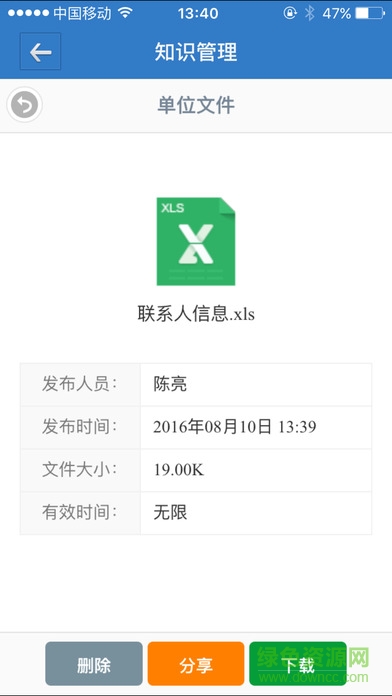 fe業(yè)務(wù)協(xié)作平臺蘋果版