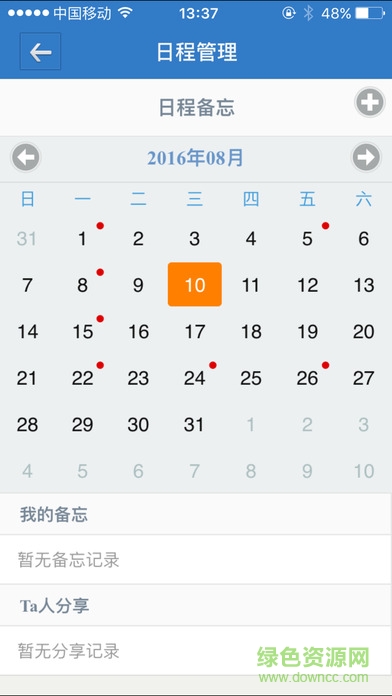 fe業(yè)務(wù)協(xié)作平臺iphone版 v6.0.68 蘋果手機版 3