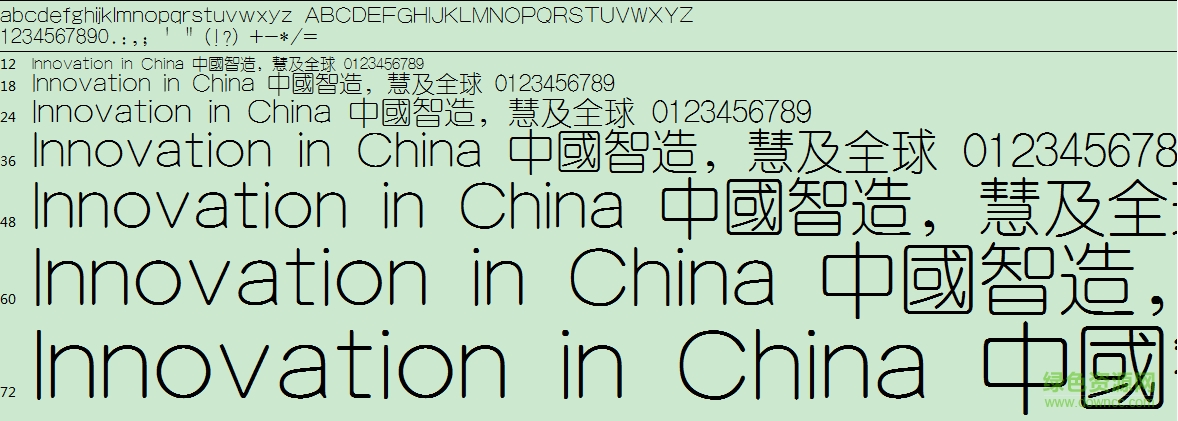 王漢宗細(xì)圓體繁字體 ttf 0