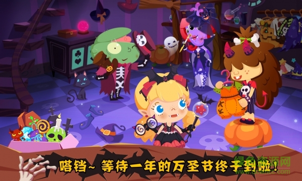 糖糖萬圣節(jié)