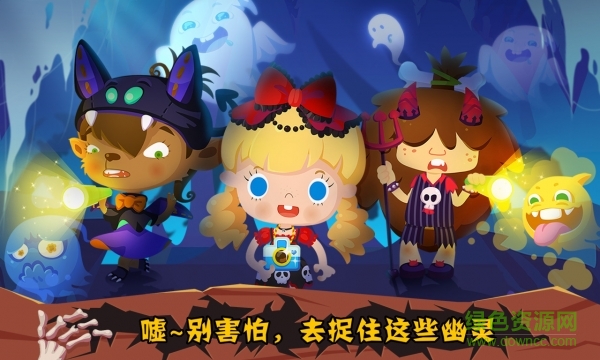 糖糖萬圣節(jié)游戲 v2.0.1 安卓版 1