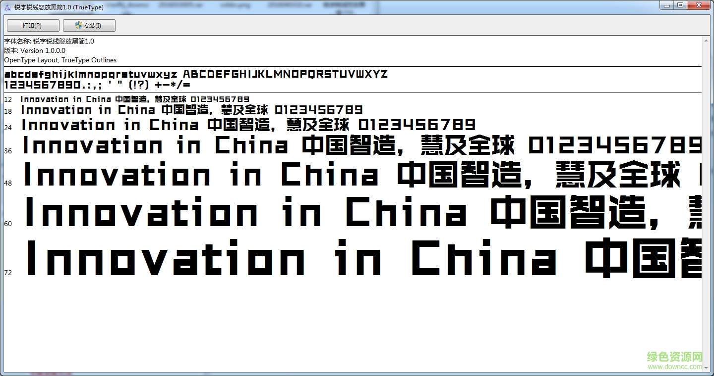 bigruixianblackgbv1.0字體  0