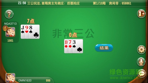 茶苑三公 v1.0 安卓版 2