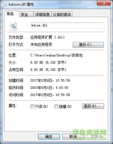 win10 kdcom.dll導(dǎo)致藍(lán)屏  0