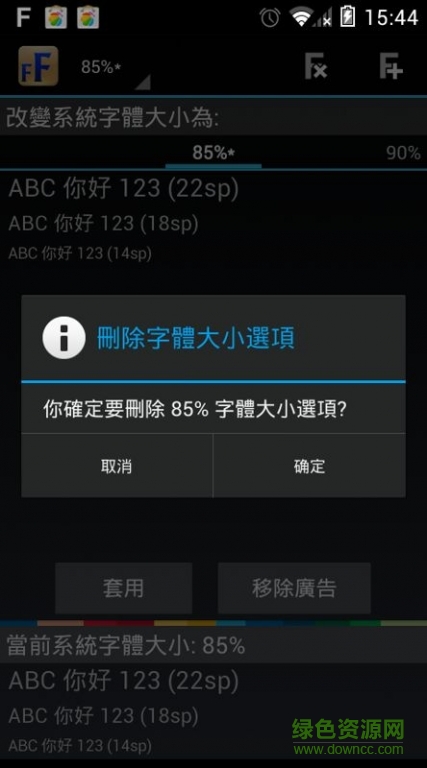 big font專業(yè)正式版 v2.52 安卓漢化版 0