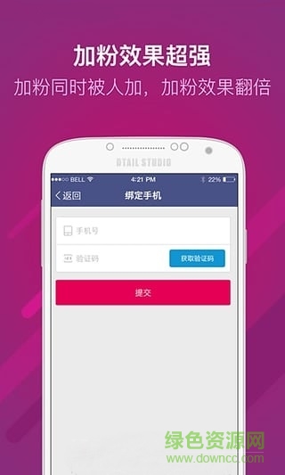 全能微商 全能微商app下载