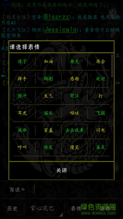 掌心泥巴西游記 v3.1.1 安卓版 0