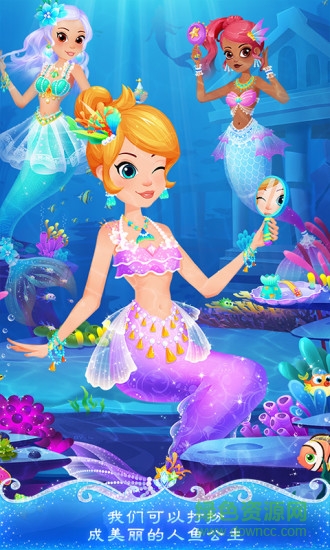 美人魚派對之海底歷險記