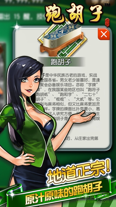 老k跑胡子 v1.0 官網(wǎng)安卓版 0