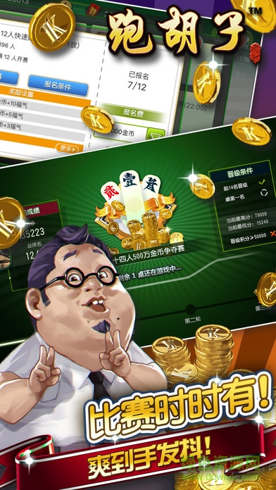 老k跑胡子 v1.0 官網(wǎng)安卓版 2