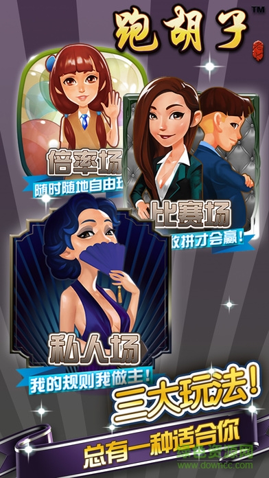 老k跑胡子 v1.0 官網(wǎng)安卓版 3