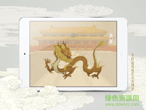 紫禁城祥瑞 v1.1 蘋果版 1