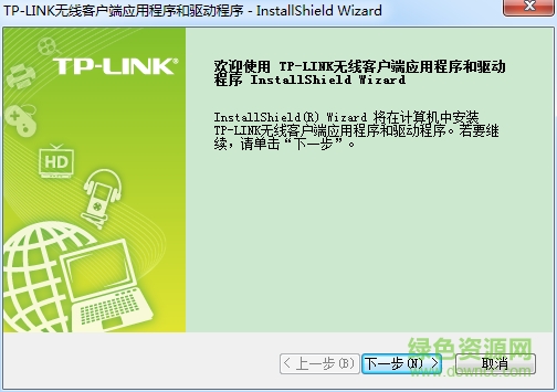 TP-LINK TL-WN726N無線網(wǎng)卡驅(qū)動 v2.0 官方版 0